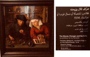 Il-cambiavalute-e-sua-moglie-1514-Fiandre-LS